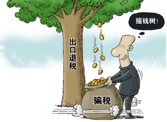 騙取出口退稅罪案例