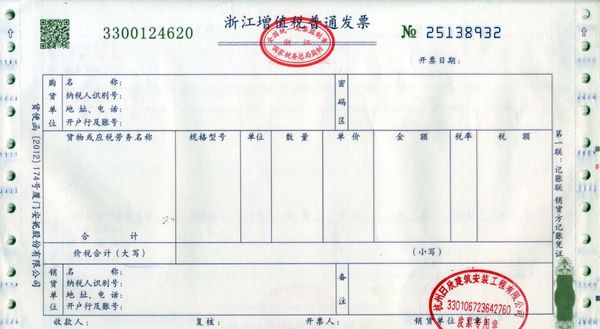 發(fā)票專用章蓋在哪里