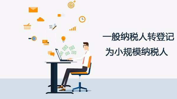 小規(guī)模開普票要交稅嗎