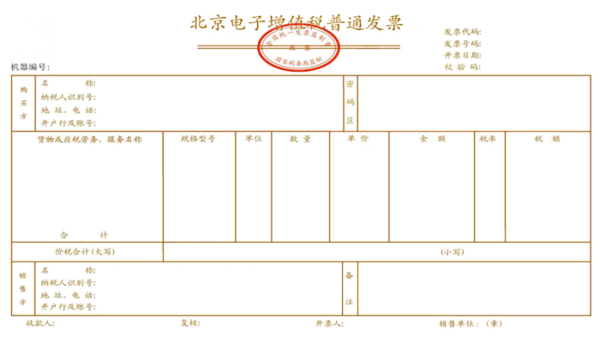 小規模納稅人開16%專票