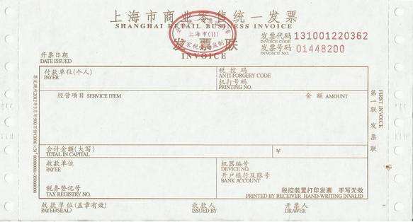 勞務費發票是3個點的嗎