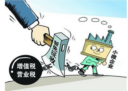 小規模納稅人進出口權