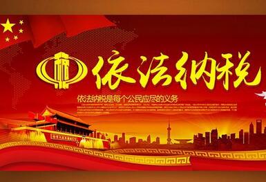 未開票收入申報印花稅嗎