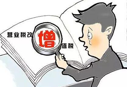 開采礦產(chǎn)資源如何繳納增值稅和營業(yè)稅,企業(yè)開采礦產(chǎn)資源應(yīng)繳納何種稅
