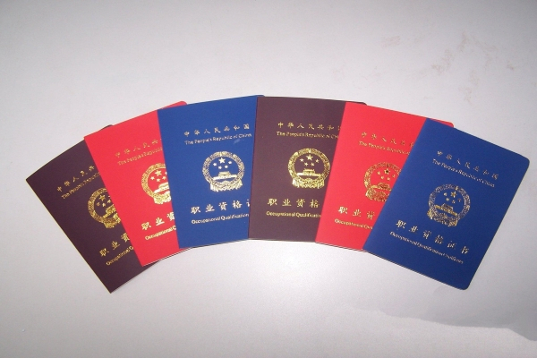 職業(yè)技術(shù)證書(shū)和專(zhuān)業(yè)技能證書(shū)的區(qū)別