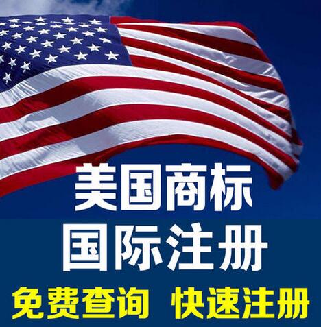 國際商標注冊相關知識,國際商標注冊流程是怎樣的