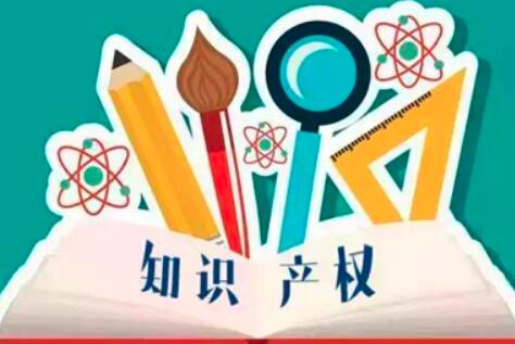 「成都商標(biāo)注冊(cè)」成都商標(biāo)注冊(cè)流程及費(fèi)用
