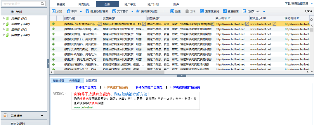 「寵物醫(yī)院競價托管」寵物醫(yī)院競價托管外包賬戶搭建與優(yōu)化策略