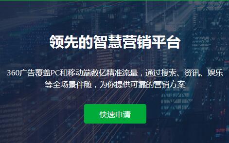 「360搜索推廣」360搜索推廣的展現(xiàn)形式都有哪些？