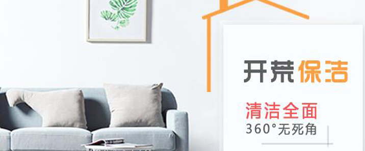 開荒保潔為什么按建筑面積的平方米計算，而不是小時？
