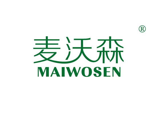麥沃森 MAIWOSEN商標(biāo)購(gòu)買(mǎi)