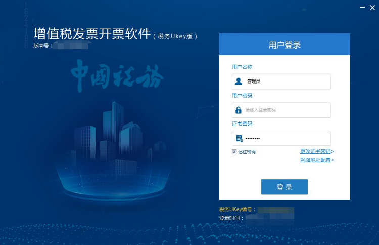 電子發票怎么開具流程1.png
